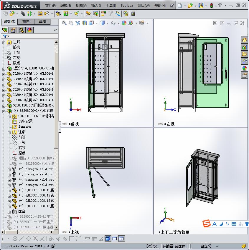 靠墙户外电控柜