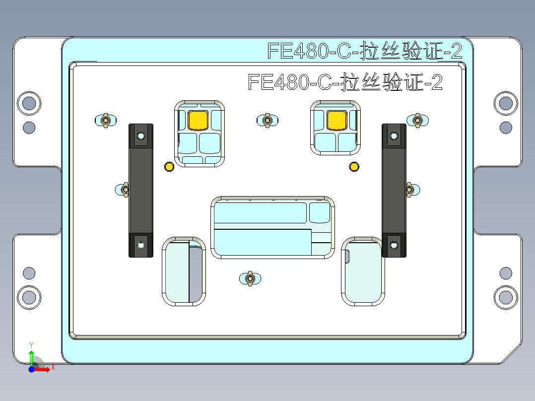 FE480-C-拉丝验证-2-180810前视图