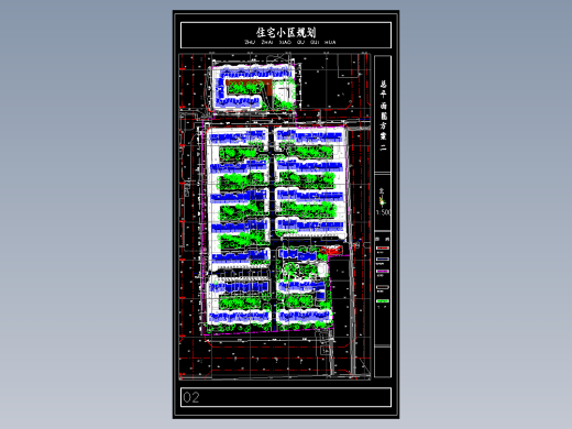 住宅小区规划总平面设计方案1