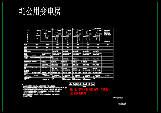 小区-成套电气高压柜低压柜配电箱深化图箱体图缩略图