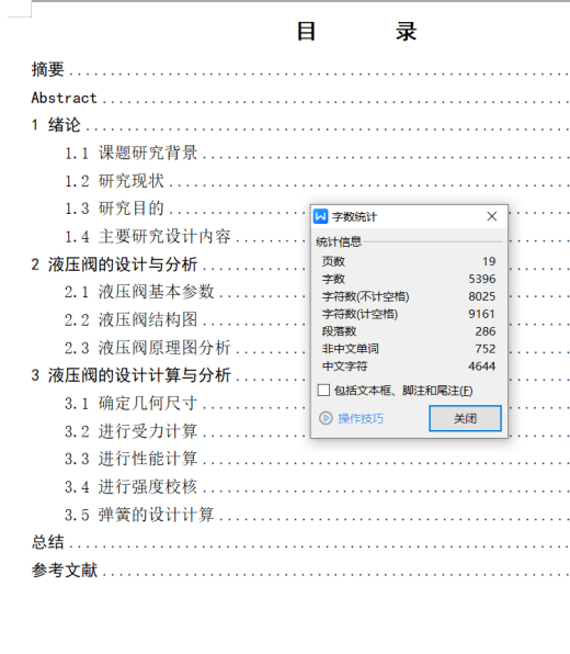 6通径三位四通电磁换向阀K型3凸肩（CAD+说明书）缩略图