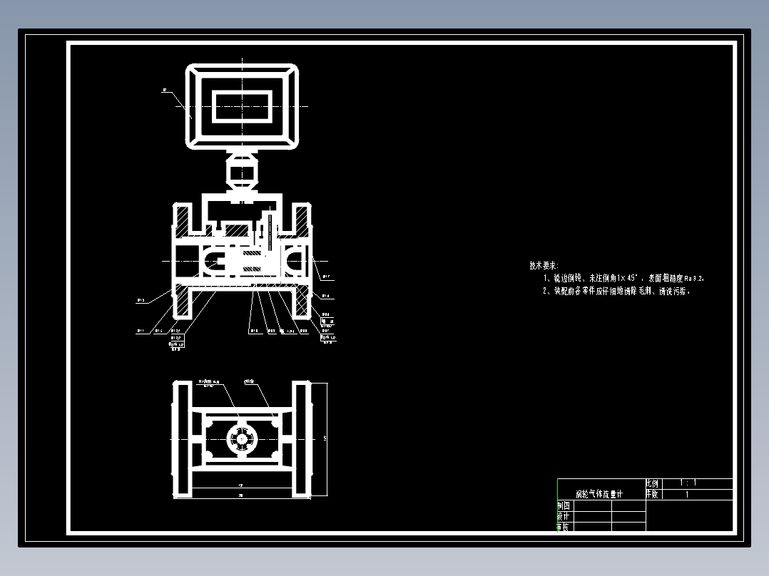 气体涡轮流量计的设计与制造