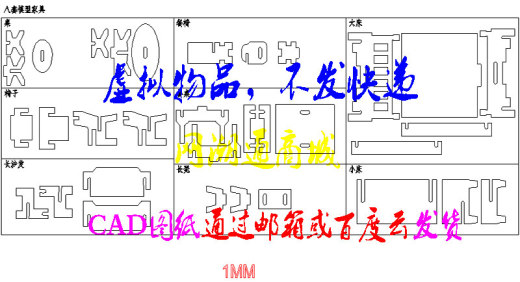 8款迷你家具玩具激光雕刻线切割工艺品3d立体拼图摆件CAD图纸dwg dxf格式缩略图