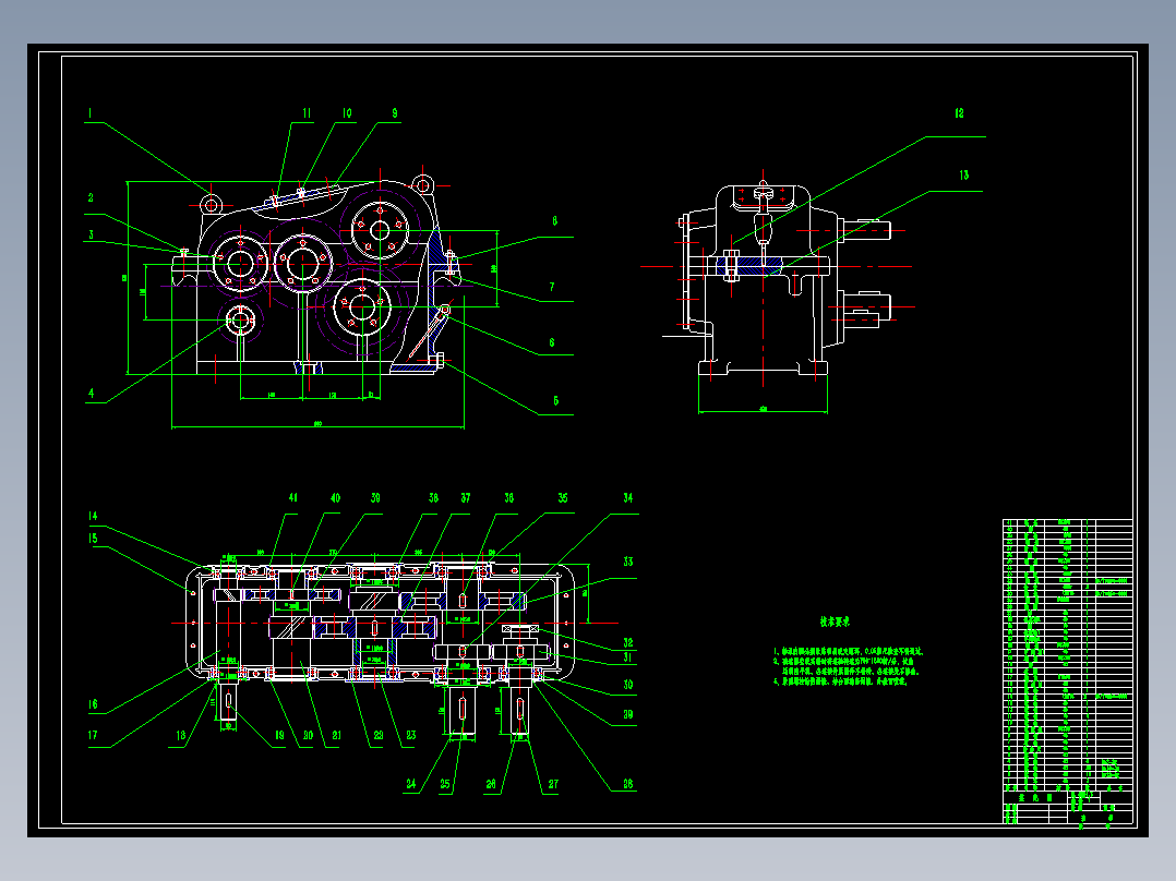 空心坯减径机副减速器设计