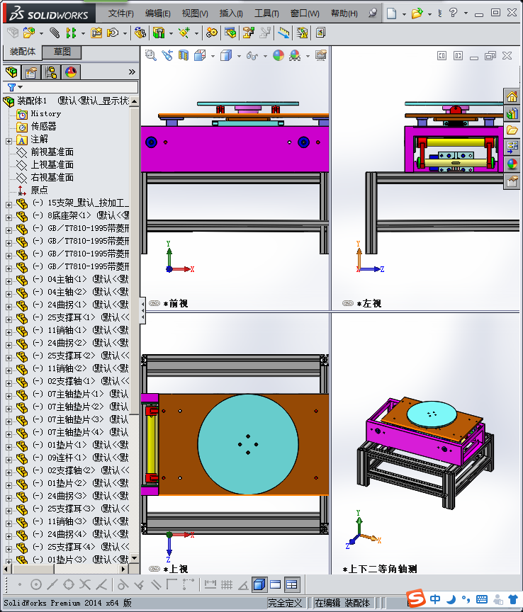 重型顶升移载机