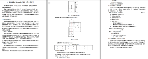 CA6140车床831009杠杆的加工工工艺装备及铣30X30下平台面夹具设计含4张CAD图-版本1.1缩略图