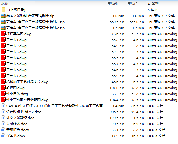 CA6140车床831009杠杆的加工工工艺装备及铣30X30下平台面夹具设计含4张CAD图-版本1.1