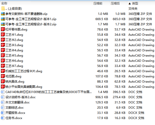 CA6140车床831009杠杆的加工工工艺装备及铣30X30下平台面夹具设计含4张CAD图-版本1.1缩略图