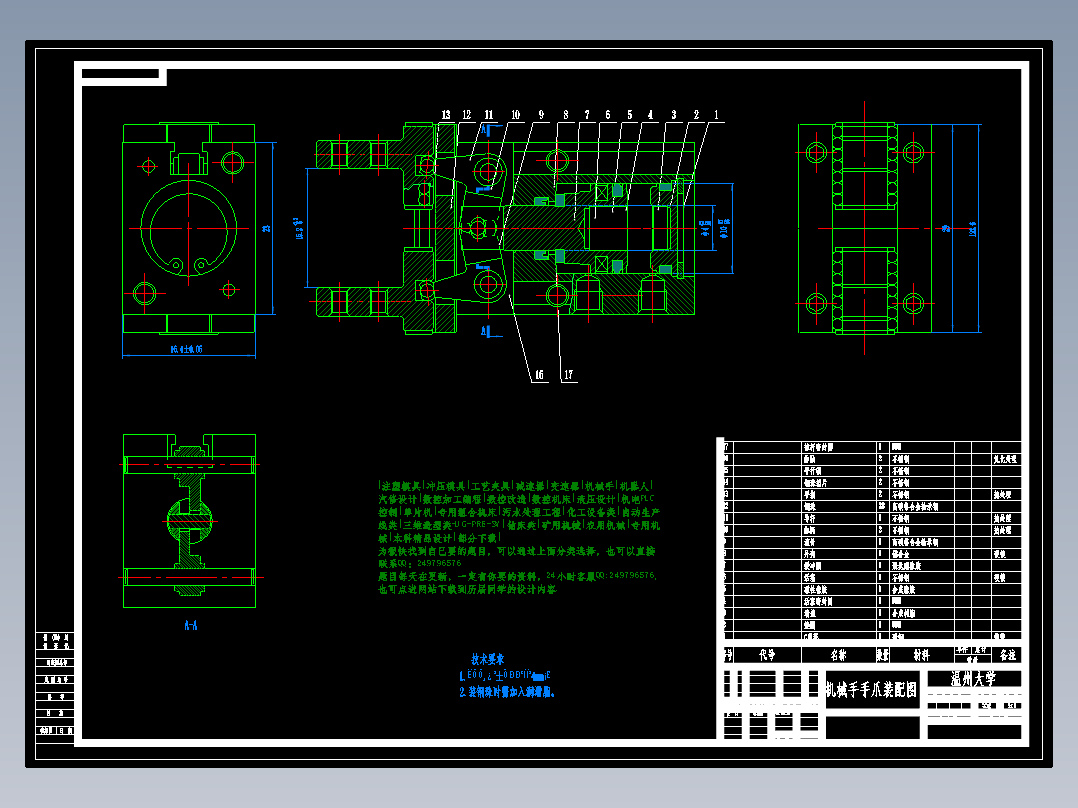机械手-冲床上下料气动机械手的设计