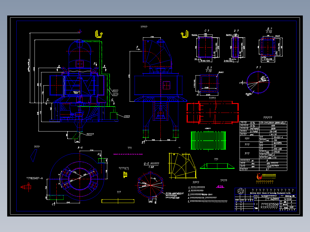 SX3500高效水平涡流选粉机