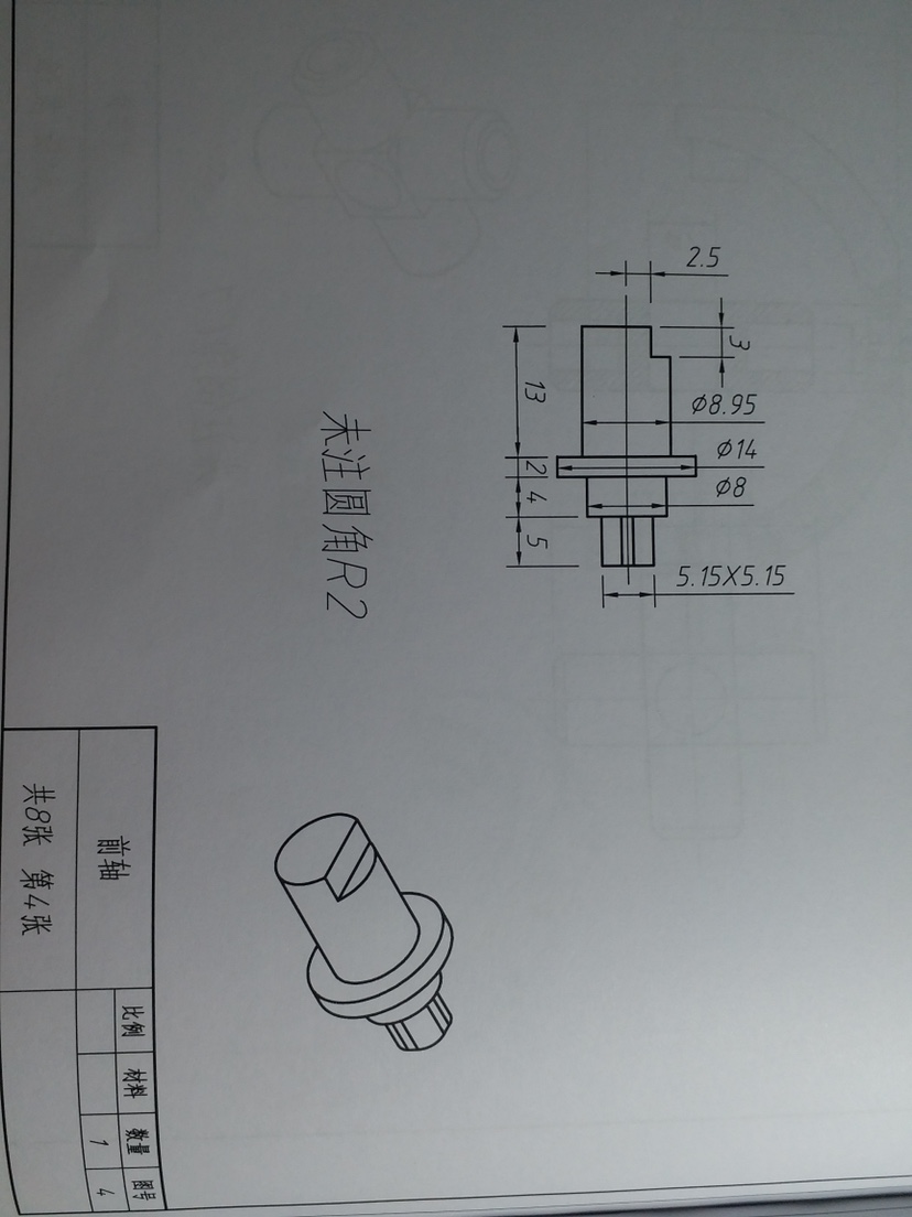 万向节齿轮传动机构