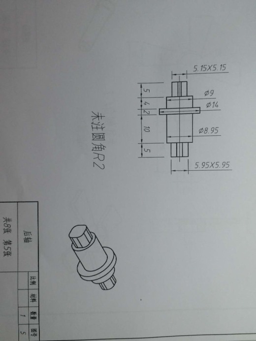 万向节齿轮传动机构缩略图