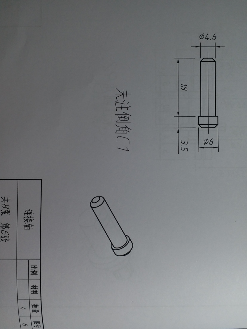 万向节齿轮传动机构