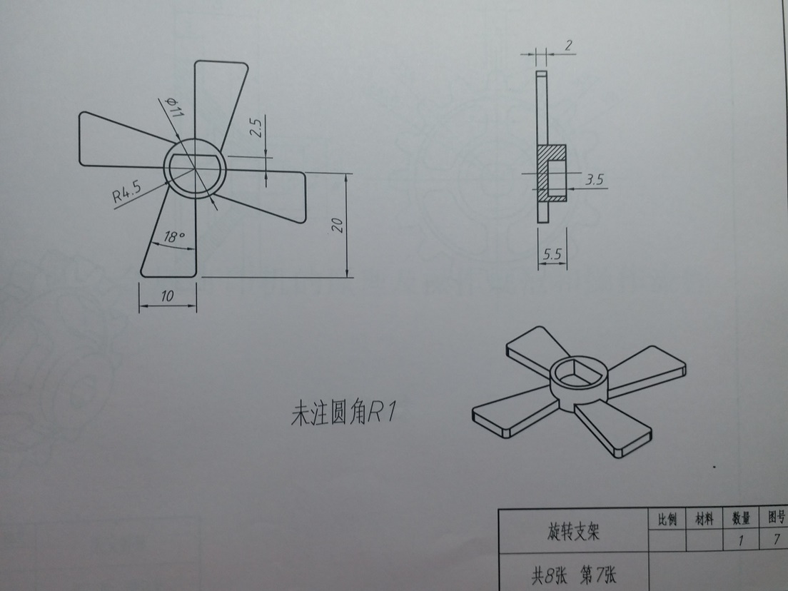 万向节齿轮传动机构