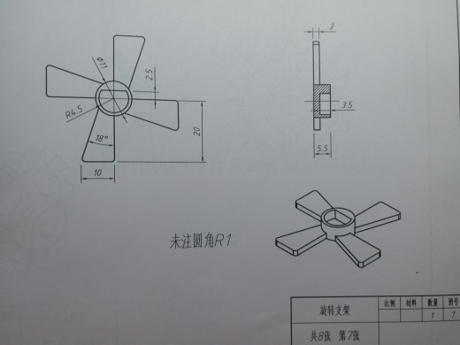 万向节齿轮传动机构缩略图