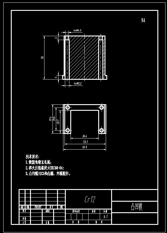 U形板冲孔落料复合模（CAD图+UG三维）