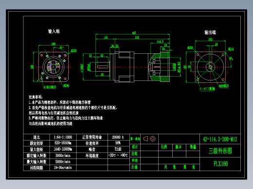 直齿PLX180-L3 42-114.3-200-M12.dwg
