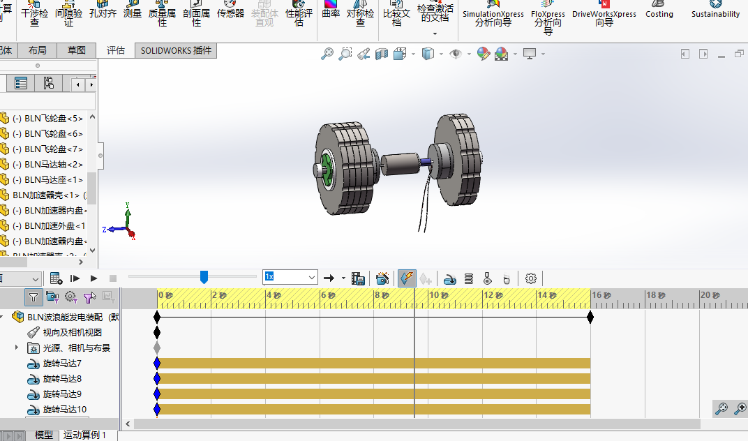 波浪能发电装置