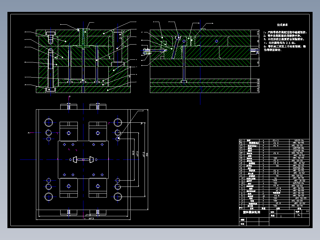 五寸软盘盖注射模具设计