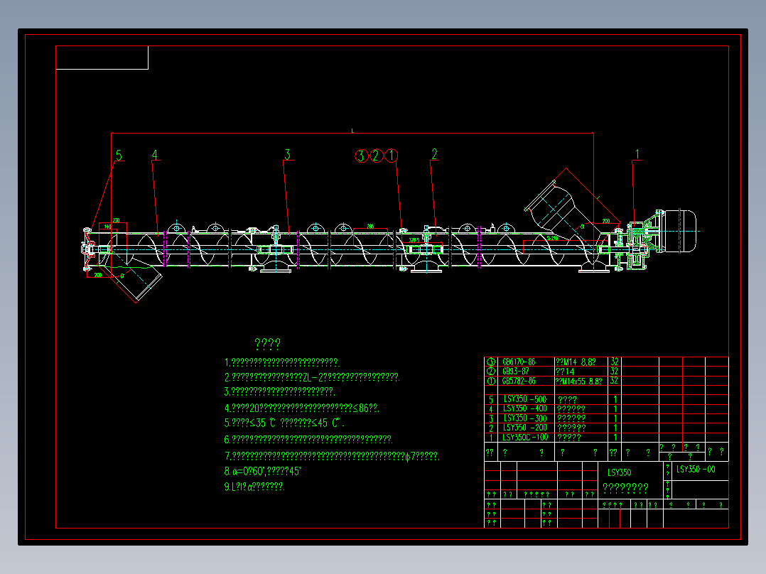 LSY螺旋输送机350