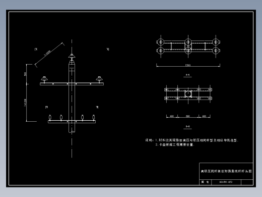 073 高低压同杆架设加强直线杆杆头