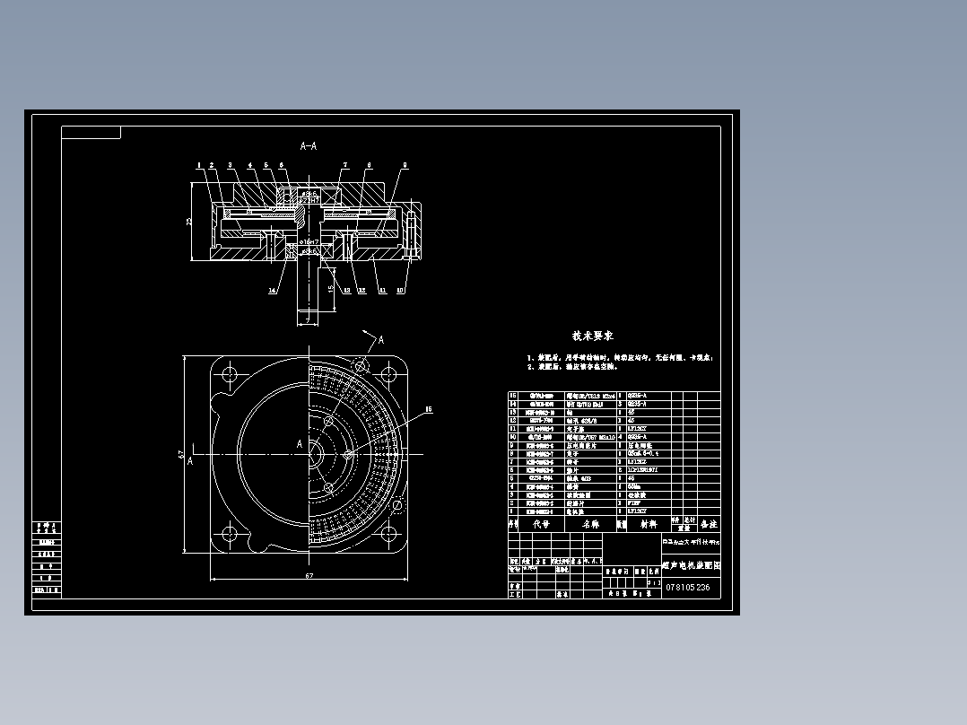 60mm旋转行波超声电机设计及工艺