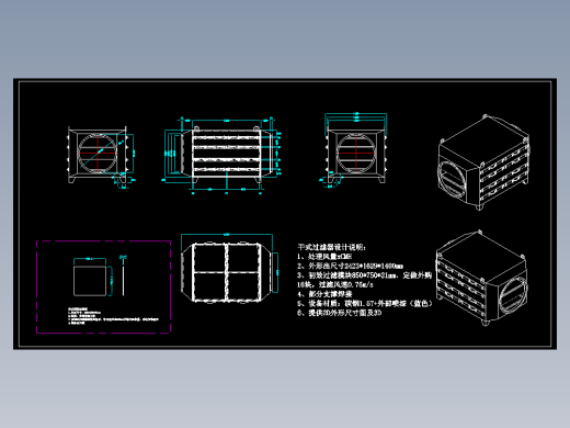 干式漆雾过滤器外形CAD图纸喷漆车间漆雾废气处理设备装置