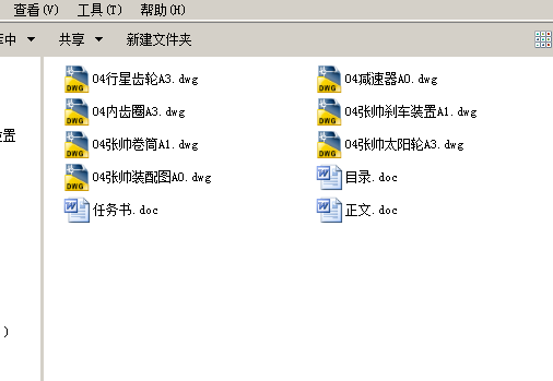 3.0吨调度绞车的设计【优秀含CAD图纸】