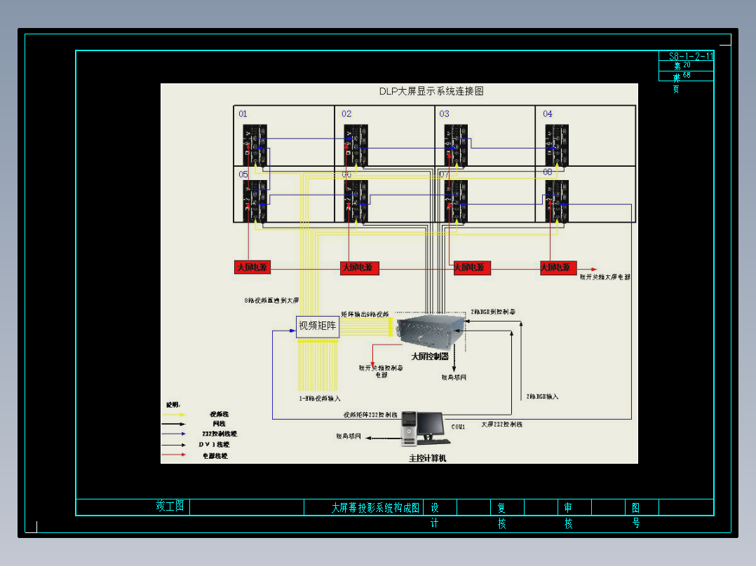 高速公路交通工程机电设施设计图