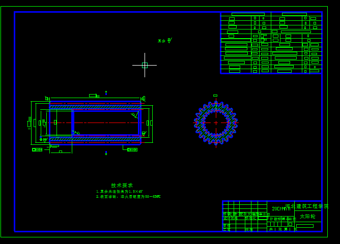 1G142--ZL50装载机总体及变速箱设计（第二行星排）