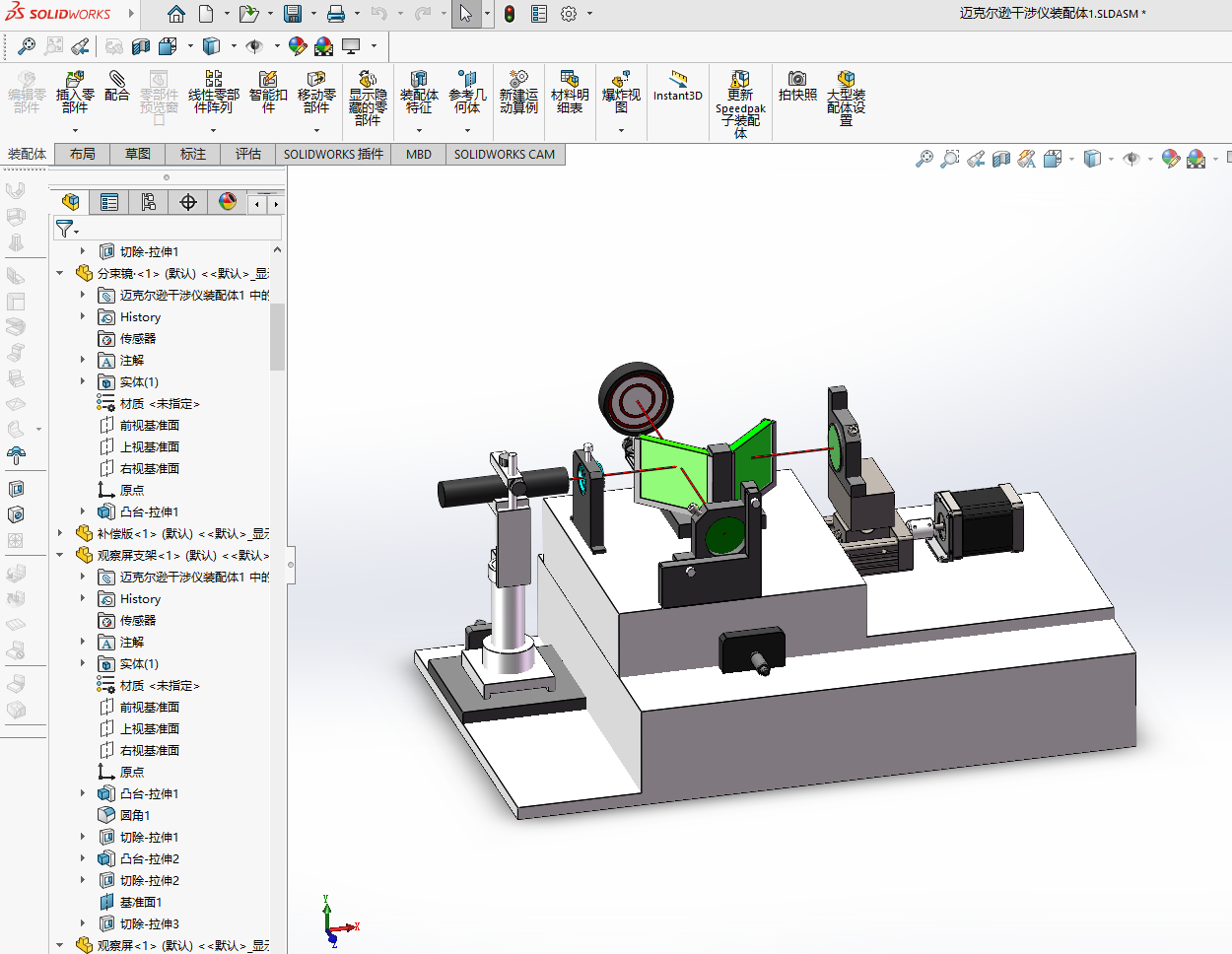 迈克尔逊干涉仪建模