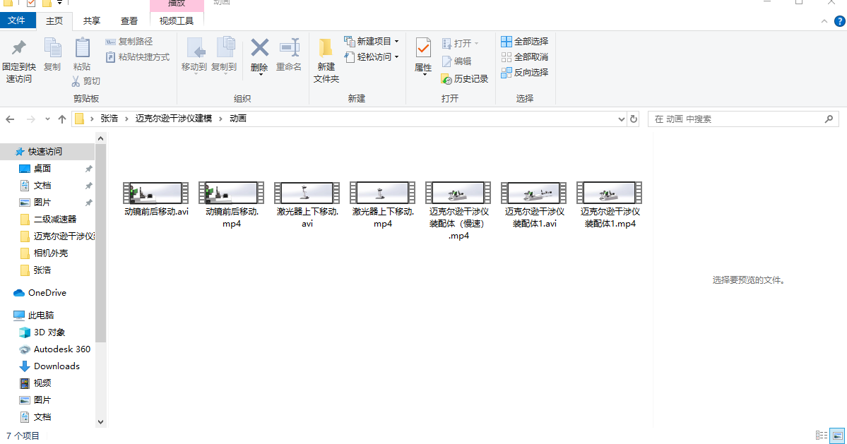 迈克尔逊干涉仪建模