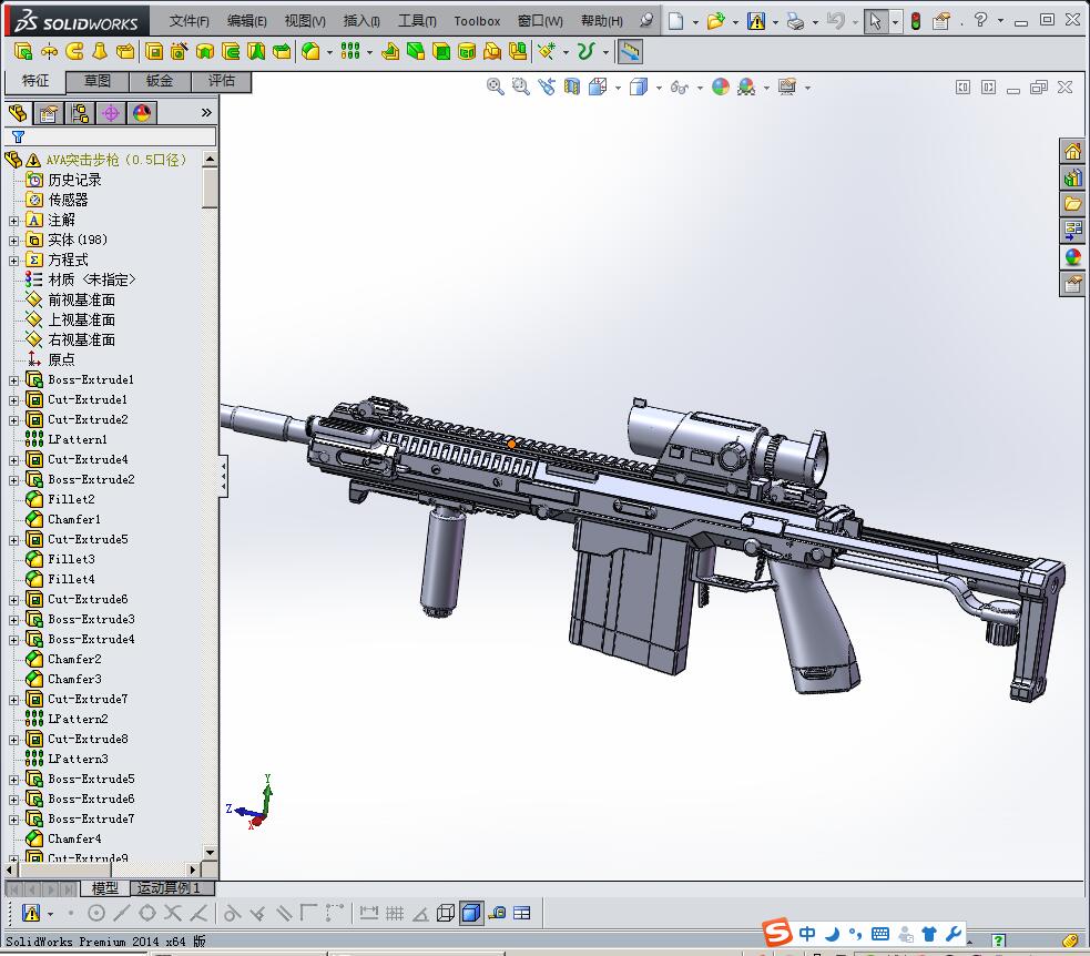 AVA突击步枪（0.5口径）