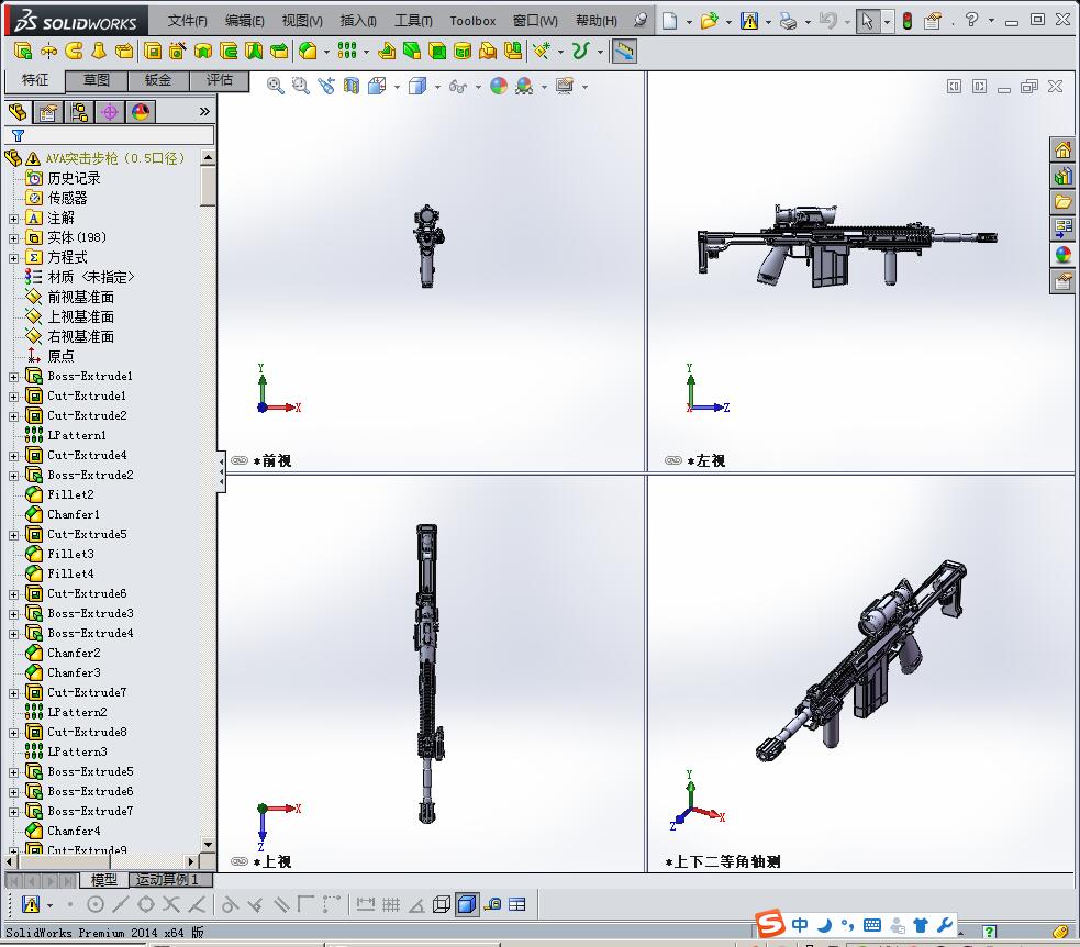AVA突击步枪（0.5口径）