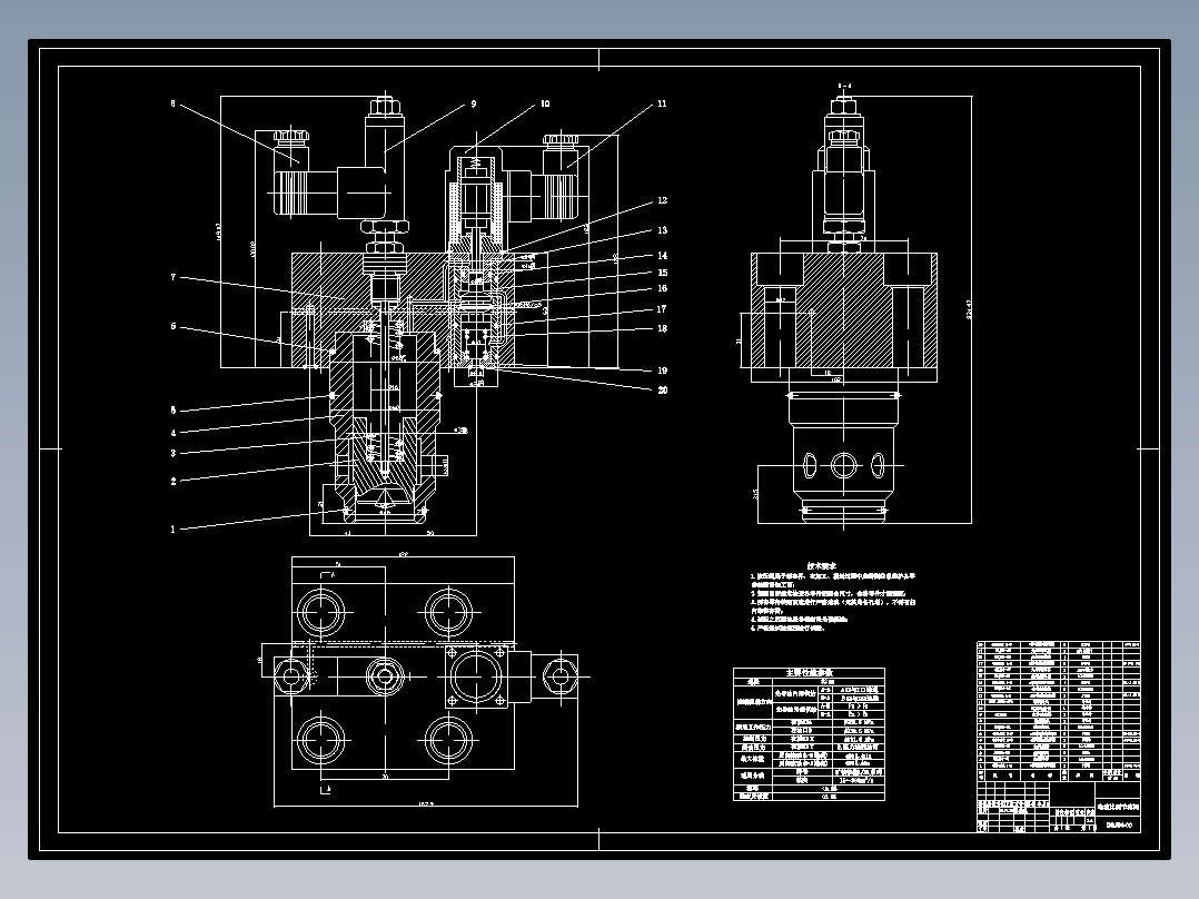 JX0936-电液比例阀设计(论文+DWG图纸)