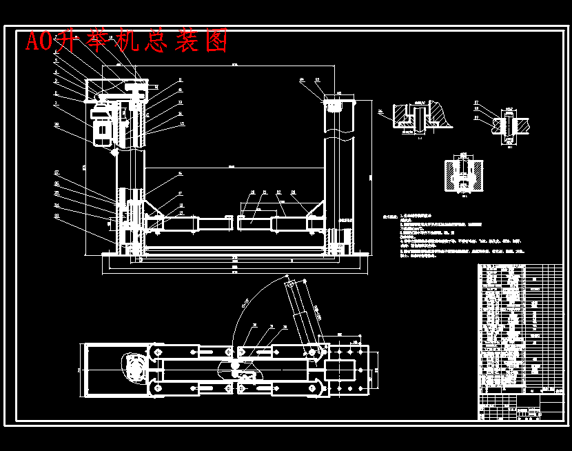 龙门双柱式液压举升机液压系统设计含3张CAD图