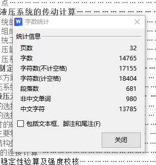 龙门双柱式液压举升机液压系统设计含3张CAD图缩略图
