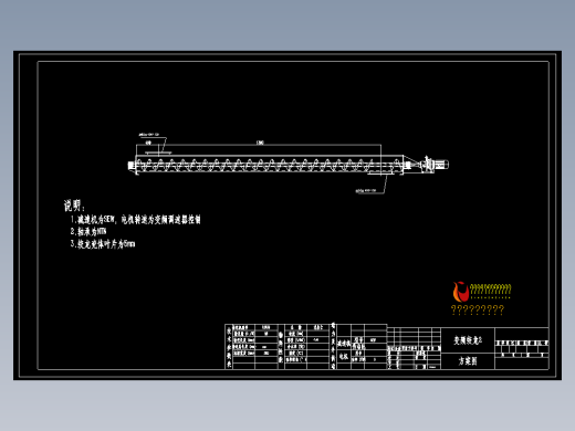 LS32螺旋输送机(变频蛟龙)图