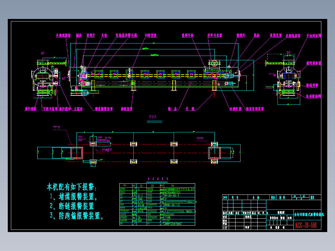 全封闭称重式胶带给煤机图纸下载