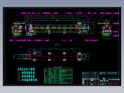 全封闭称重式胶带给煤机图纸下载