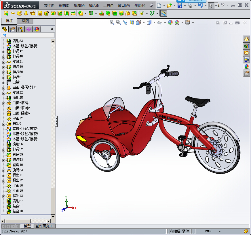 Solidworks前载式脚踏车模型