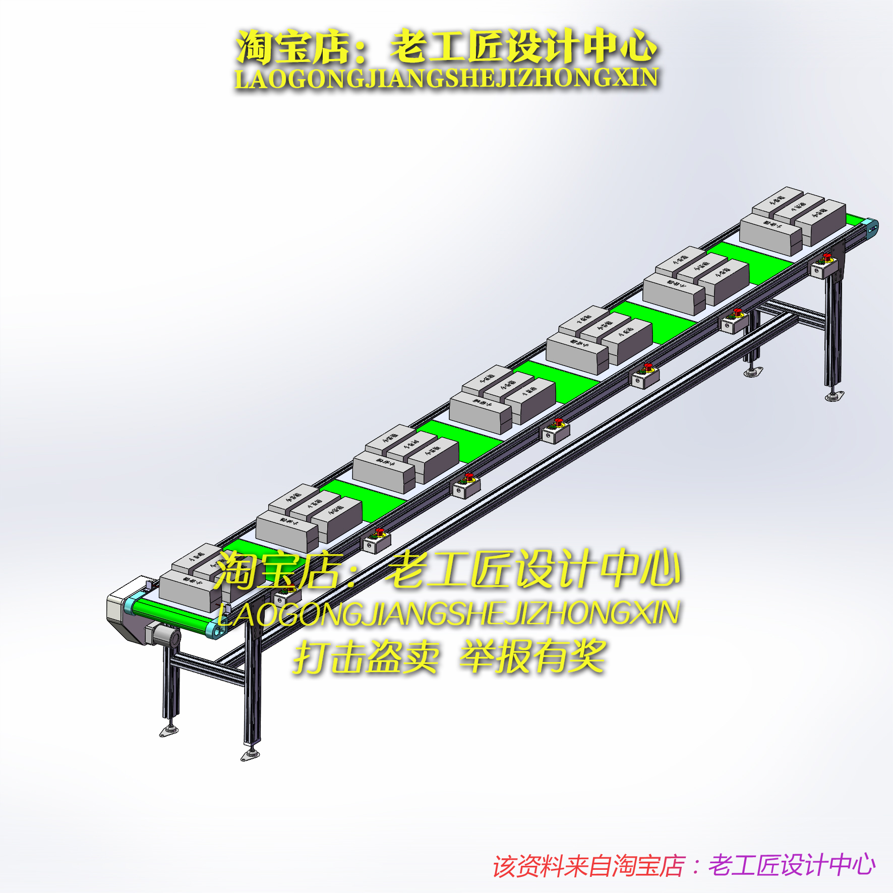 B78-皮带线3D