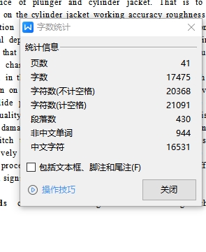 抽油泵长缸套内孔加工工装设计含5张CAD图