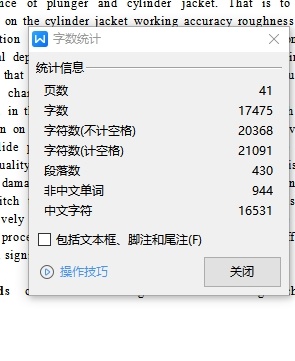 抽油泵长缸套内孔加工工装设计含5张CAD图缩略图