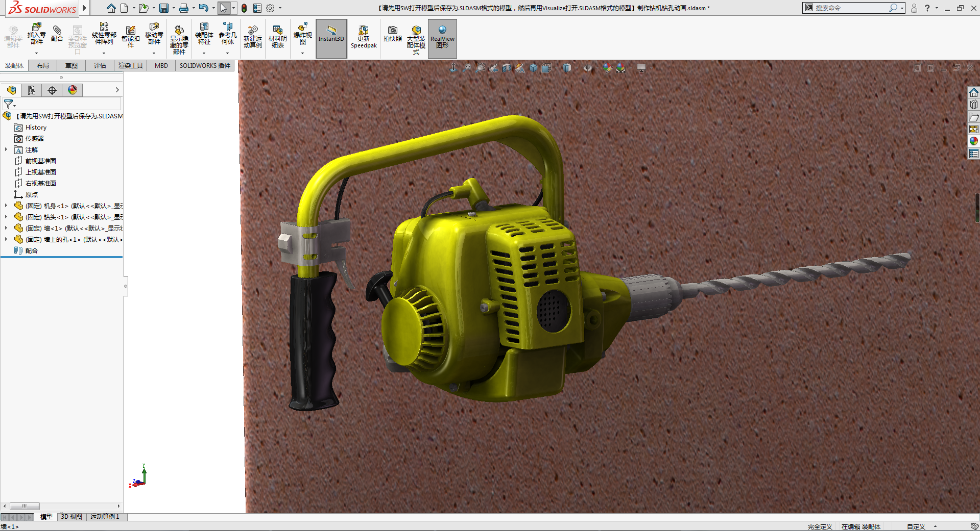 制作钻机钻孔动画  xt