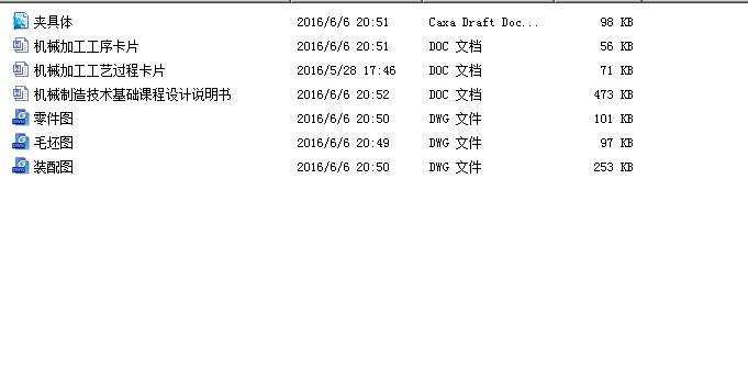 转换套的机械加工工艺规程及钻孔工艺装备设计