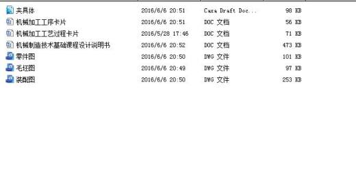 转换套的机械加工工艺规程及钻孔工艺装备设计缩略图