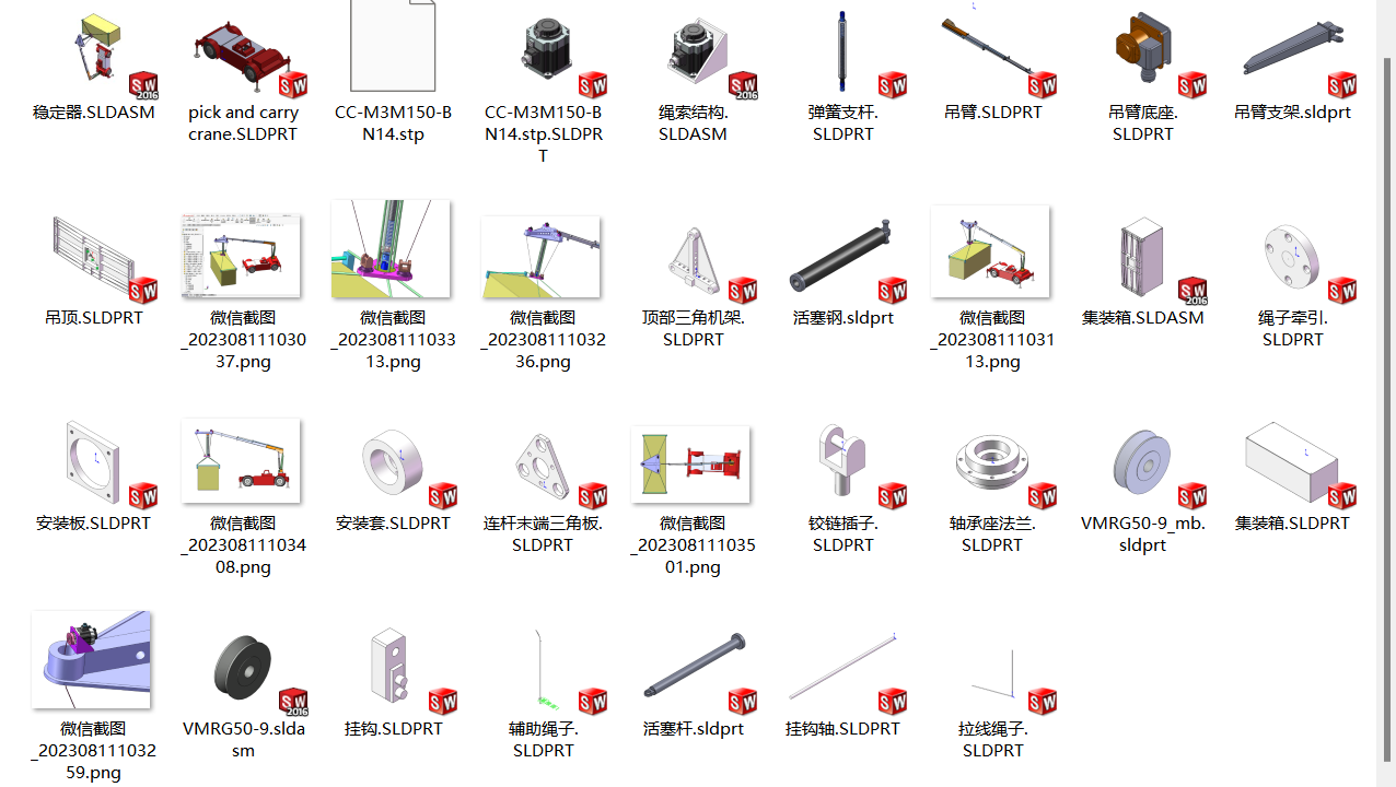 起重机吊具 稳定器