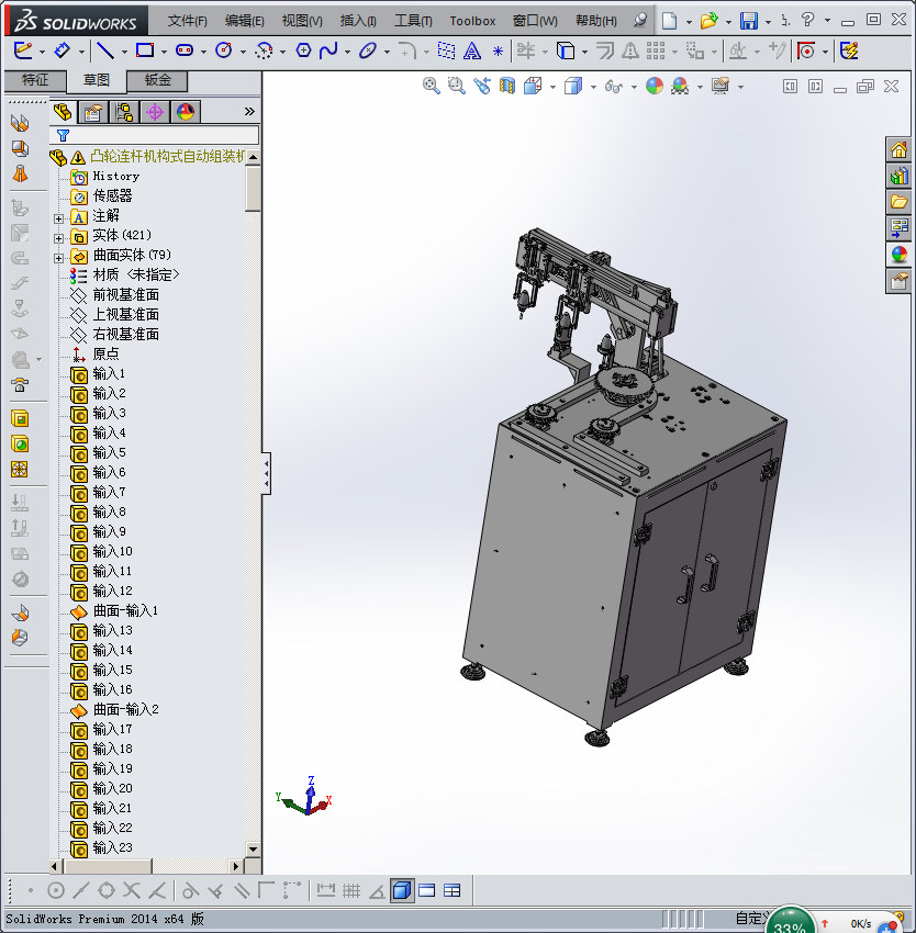 凸轮连杆机构式自动组装机