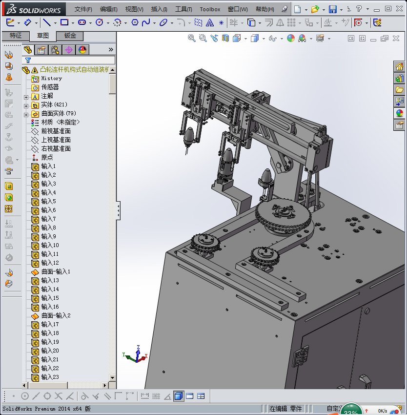 凸轮连杆机构式自动组装机